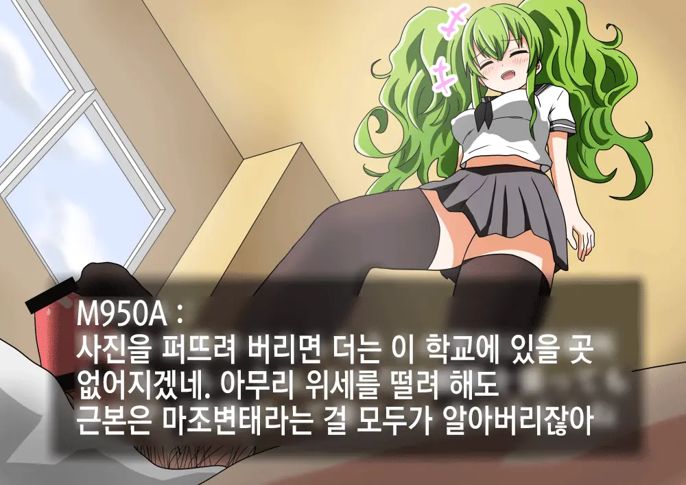Kenka O Uru Aite O Machigaeta Furyou Seito | 싸움 걸 상대를 잘못 고른 불량학생